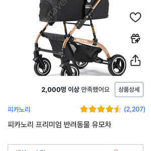 강아지 유모차 판매합니다
