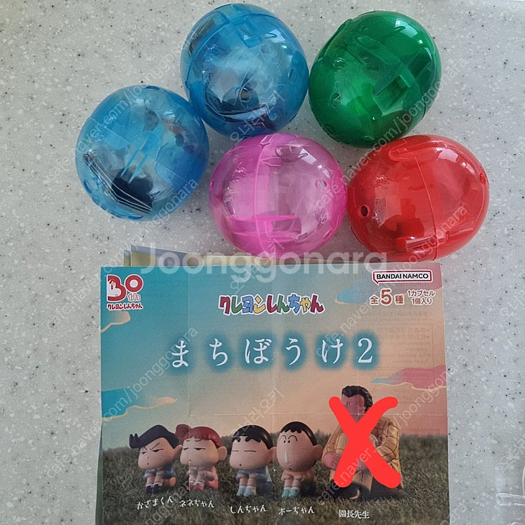 짱구 가챠 언제오려나(마치보우케) 짱구는 못말려--0