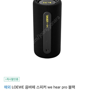 로에베 we. Hear pro 음바페 스피커