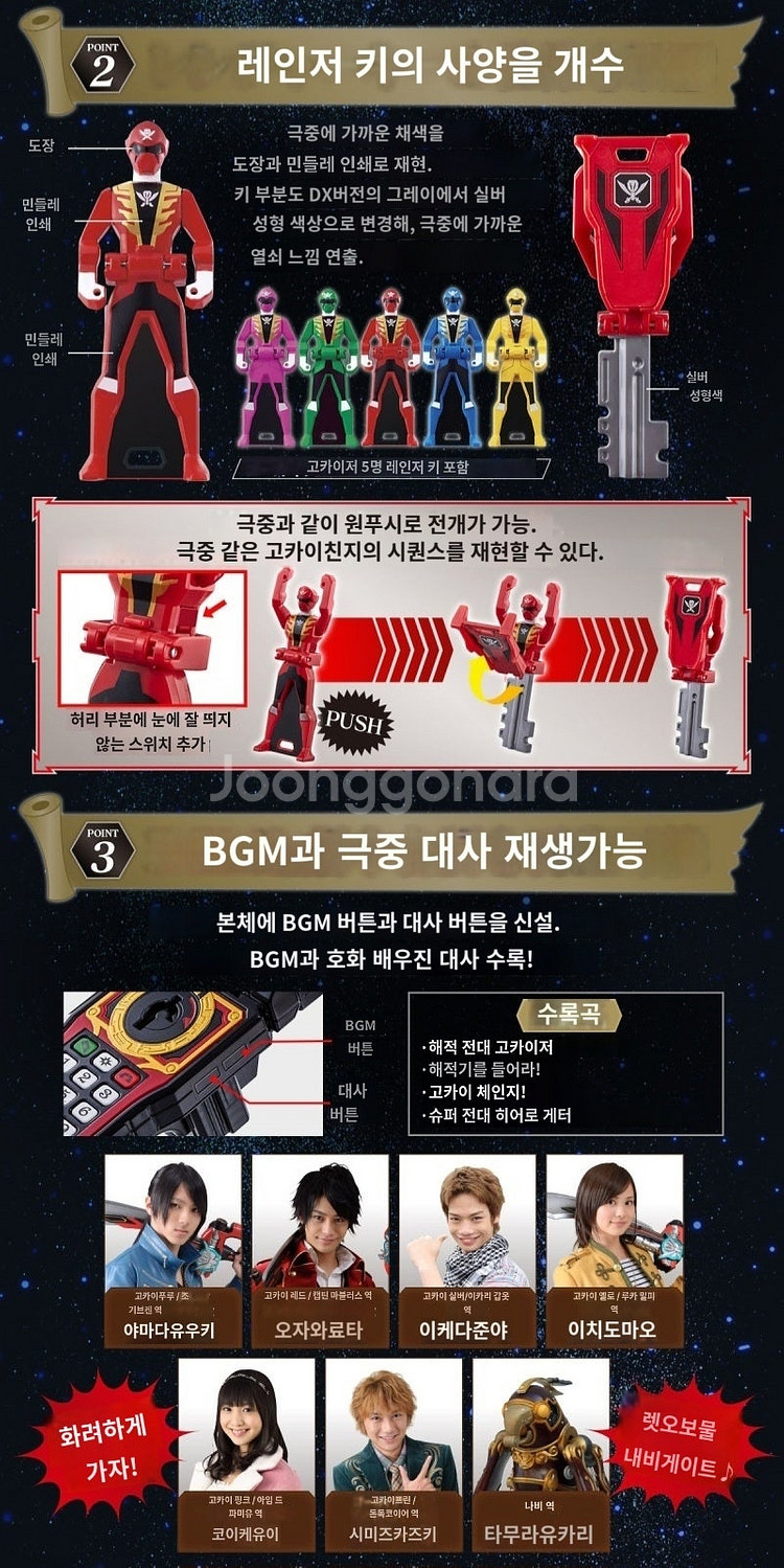 파워레인저 전대 고카이저 메모리얼 모바이레츠--2