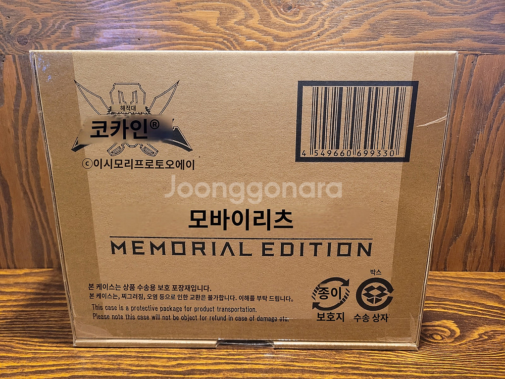 파워레인저 전대 고카이저 메모리얼 모바이레츠--4