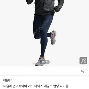 테슬라 언더레이어 사계절긴팔상의&기모하의 3XL (새제품)