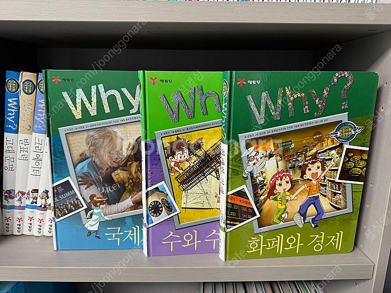 why인문교양 과학 who인물3권--3