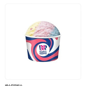 베라 파인트 판매(유효:~3월 31일)