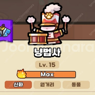 운빨존많겜(냥법사,개구리 한정스킨 삽니다)--1