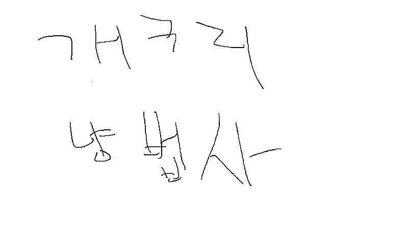 운빨존많겜(냥법사,개구리 한정스킨 삽니다)--0