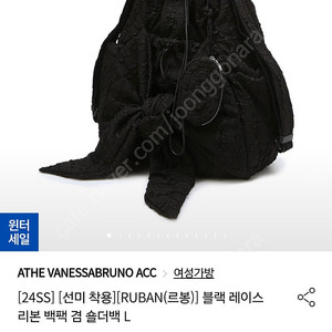 르봉 블랙레이스 리본 백팩 겸 숄더백L