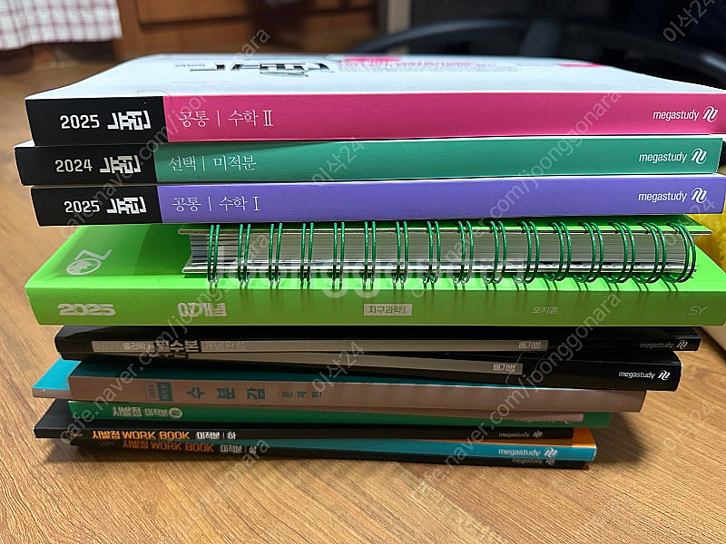 메가스터디 책 (현우진, 배기범, 오지훈)--0