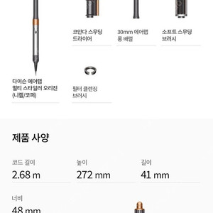 다이슨 에어랩 롱 (미개봉)