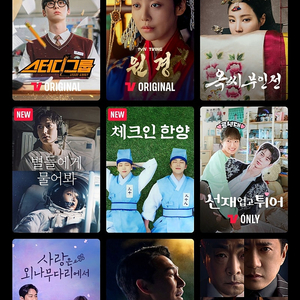 티빙 프리미엄 1달 3,800원에 시청하실 분 2명 구합니다