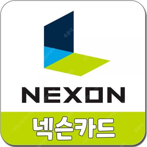 넥슨 캐시 삽니다.