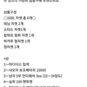 100 L 칼하트 버커루 자켓 청자켓 데님자켓 6개 등 아디다스 바지 가방, 맨투맨 여럿 일괄 8 네고x 사진 참조