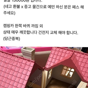 실바니아 불 들어오는 이층집 캠핑카 카라반