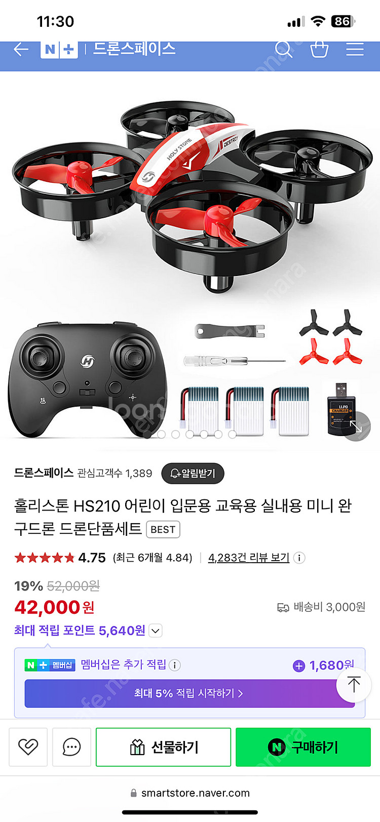 입문용 드론 (어린이 드론, 홀리스톤 hs210)--3
