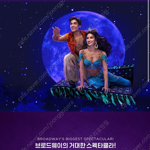 뮤지컬 알라딘 2/11 19:30 김준수2층1열중앙1석