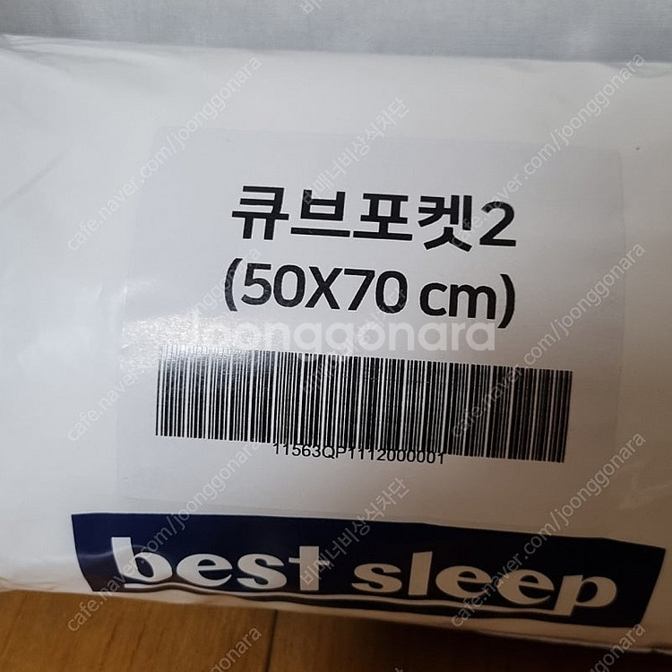 (새상품) 베스트슬립 클라우드 화이버 베개 큐브포켓2--1