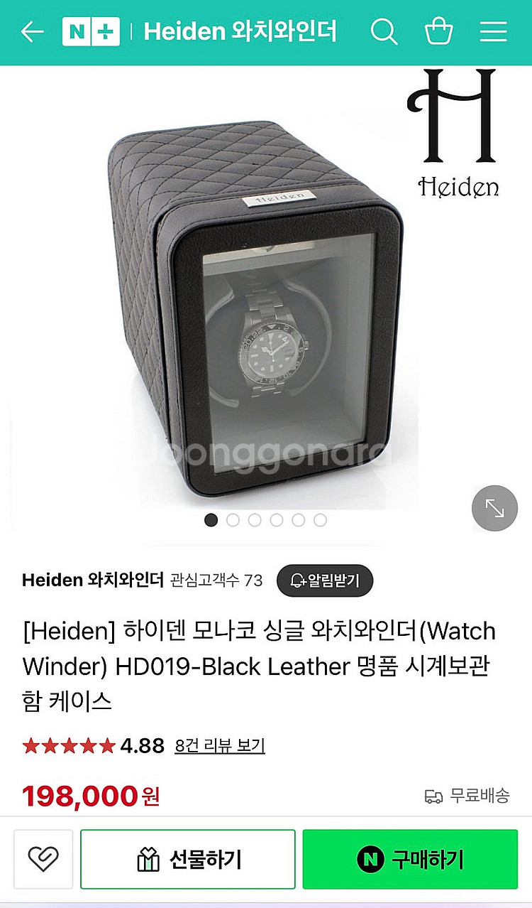 와치와인더 하이덴 와치와인더--0