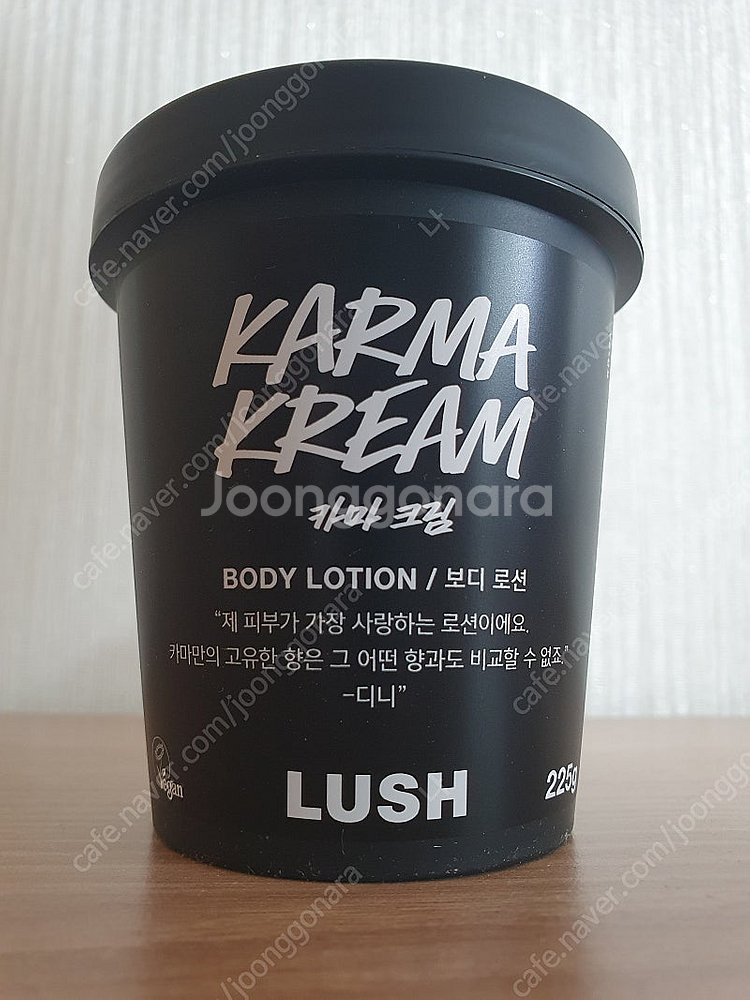 러쉬 카마 크림 225g--1