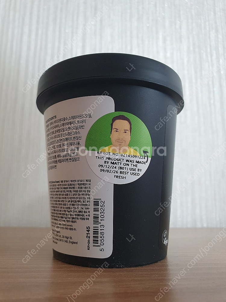 러쉬 카마 크림 225g--2