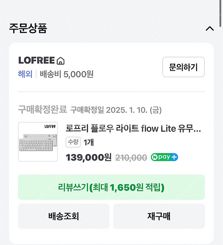 로프리 플로우 라이트 100키--0