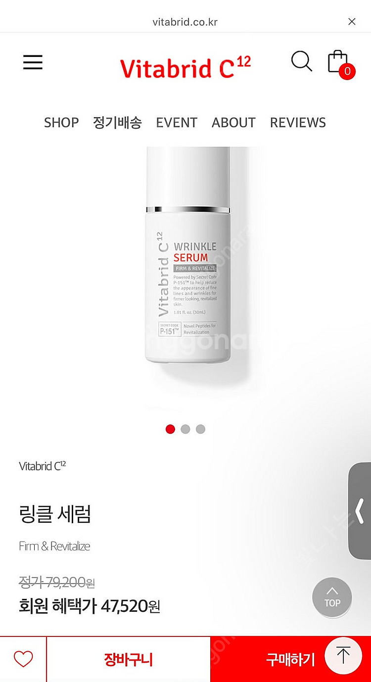 브타브리드 링클 세럼 펌 앤 리바이탈라이즈--0