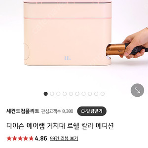 르쉘 에어랩거치대(숏버전)한정판 핑크