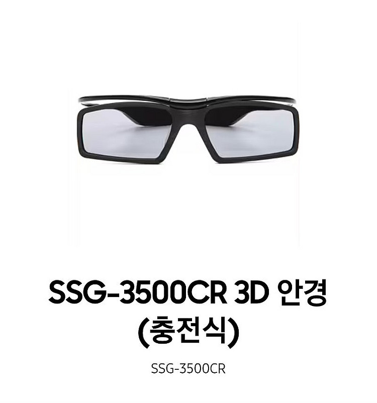 삼성 3D안경 SSG-3500CR 새제품--1