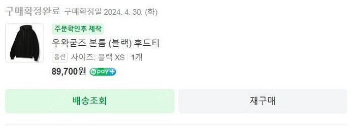 우왁굳즈 본룸 (개선판) 미개봉 새제품 xs 정가 양도...--0
