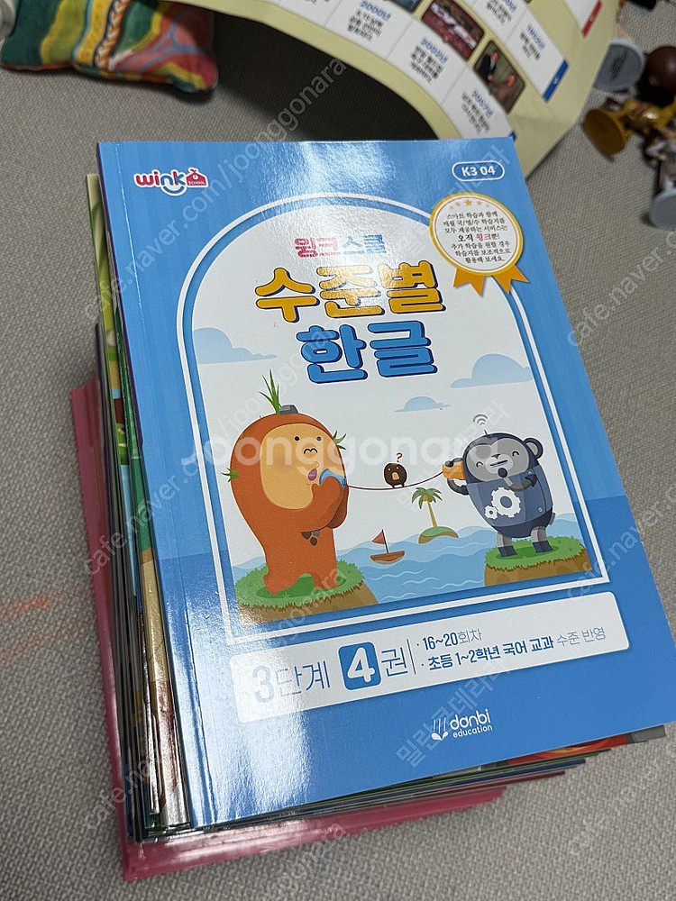 윙크 2단계,3단계 수학, 한글--3