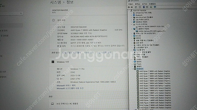 [판매]레노버 리전5 프로 게이밍 노트북/램32G,RT...--8