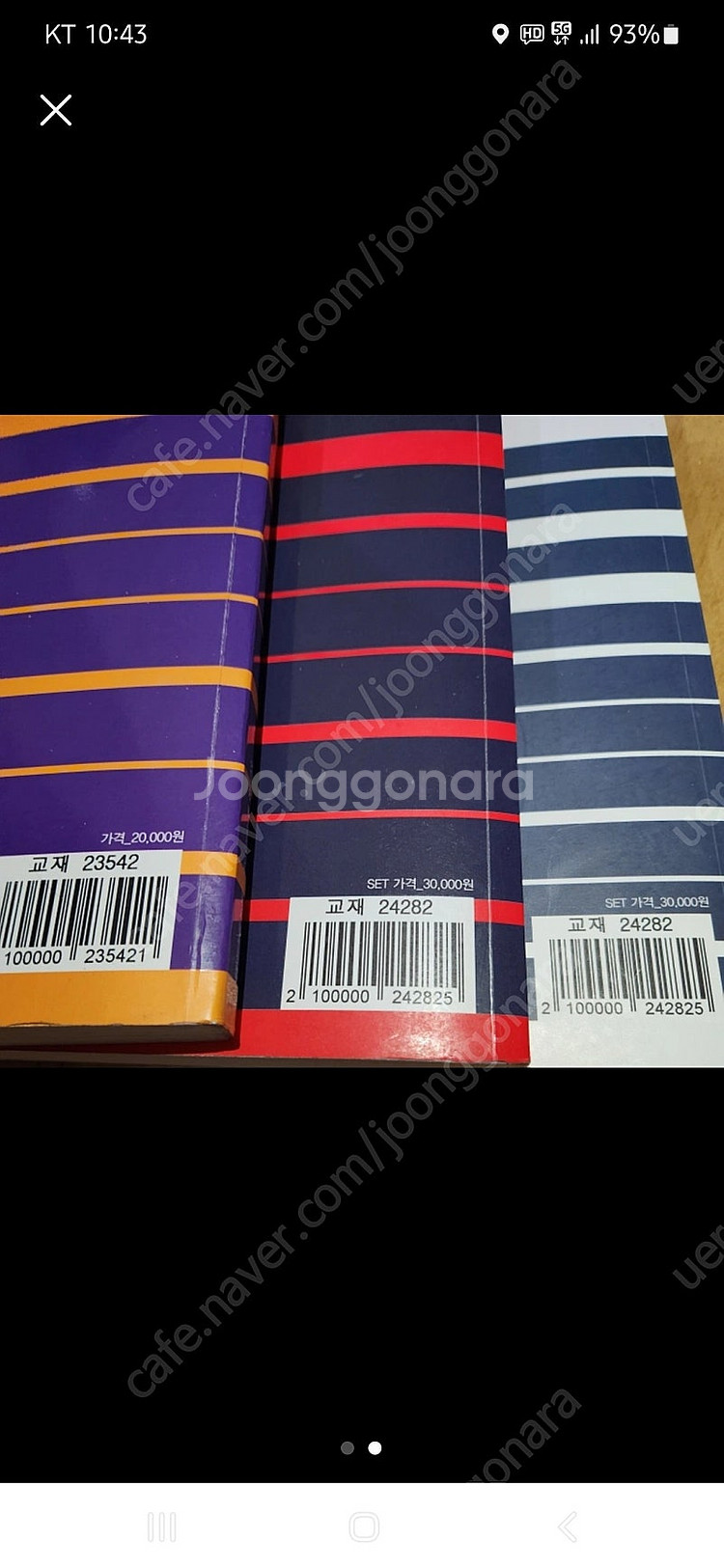 수능 교재 강민용 물리학 특난도 특강 분석집 유형분석 개념편--1