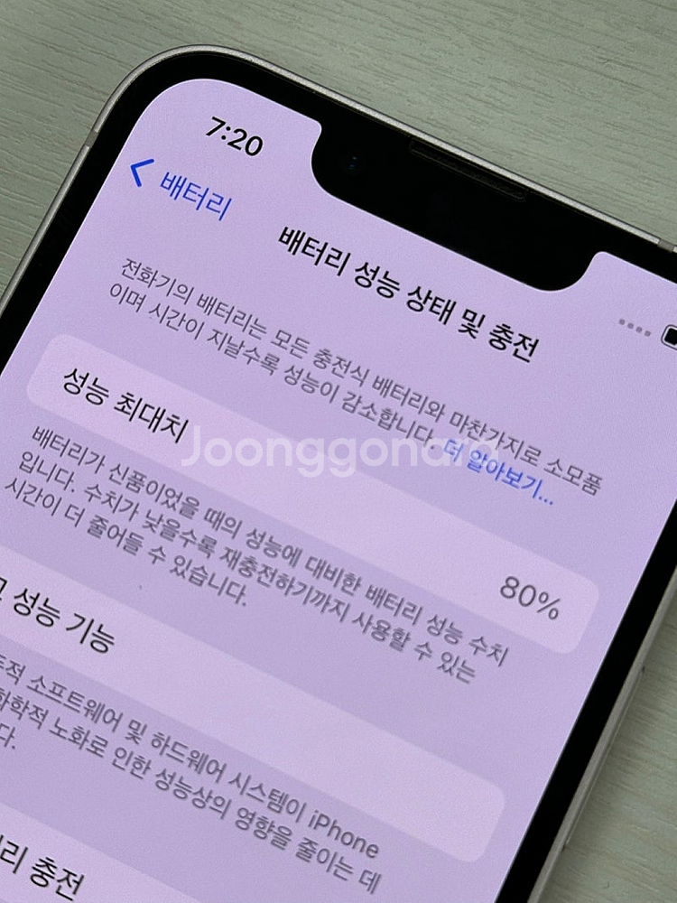 아이폰13미니 핑크색상 256용량 상태깔끔하고 좋은 단...--3