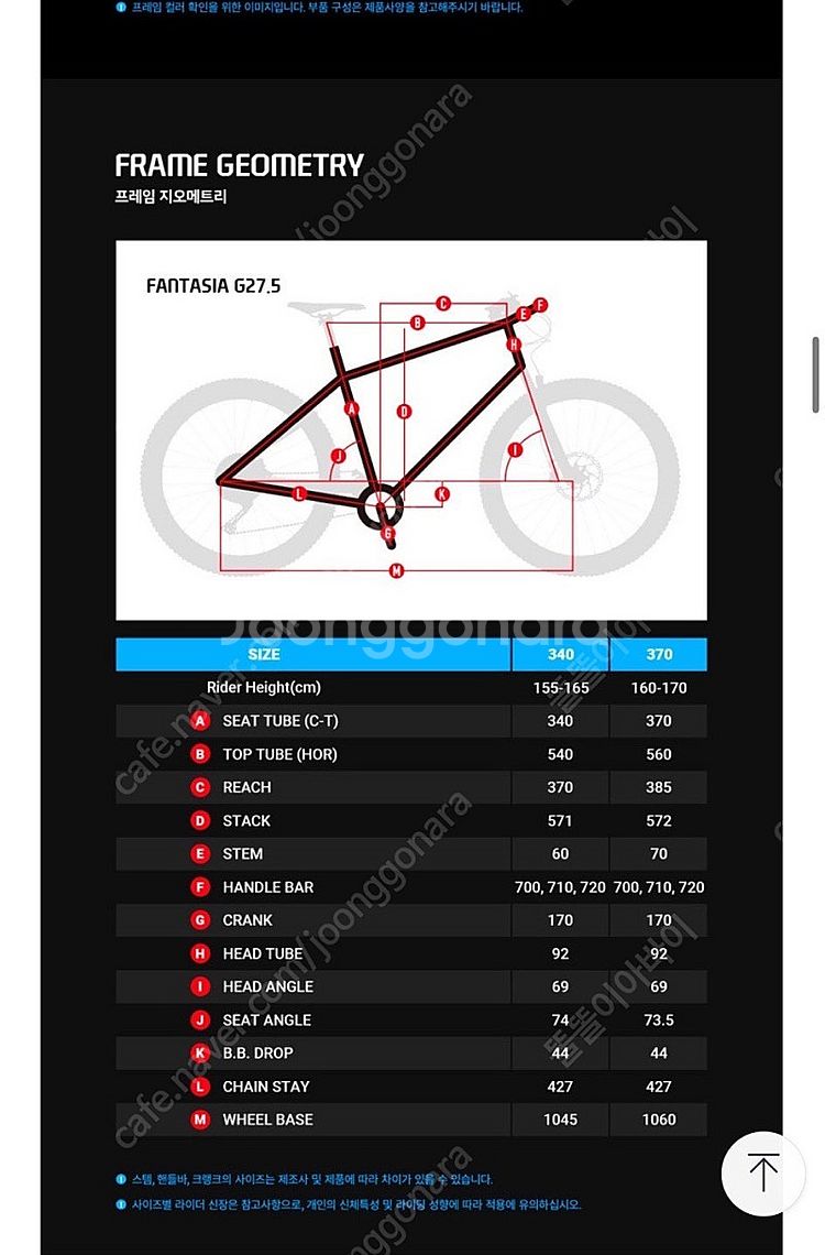 엘파마 판타지아 G8300 MTB 자전거 판매합니다.--4