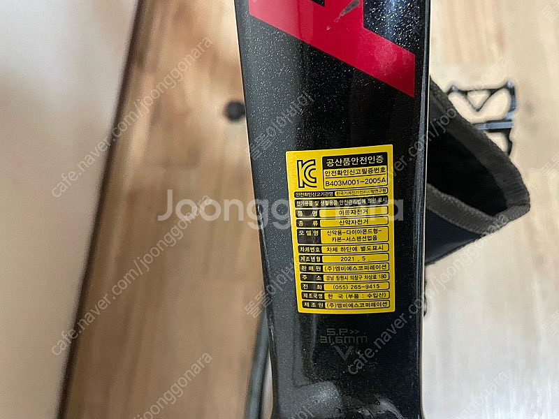 엘파마 판타지아 G8300 MTB 자전거 판매합니다.--6
