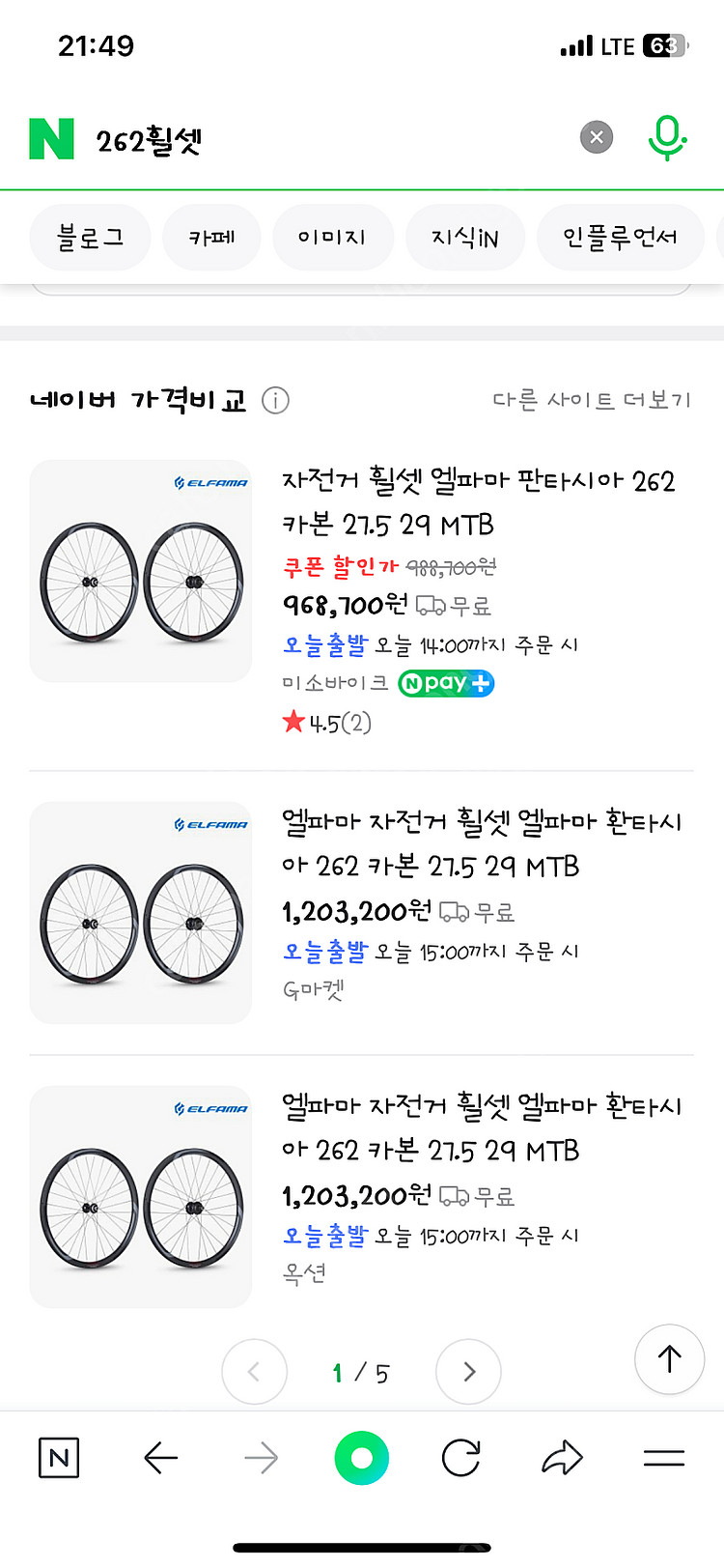 엘파마 판타지아 G8300 MTB 자전거 판매합니다.--7