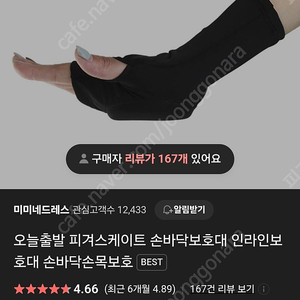 [점포정리] 피겨 손목보호대