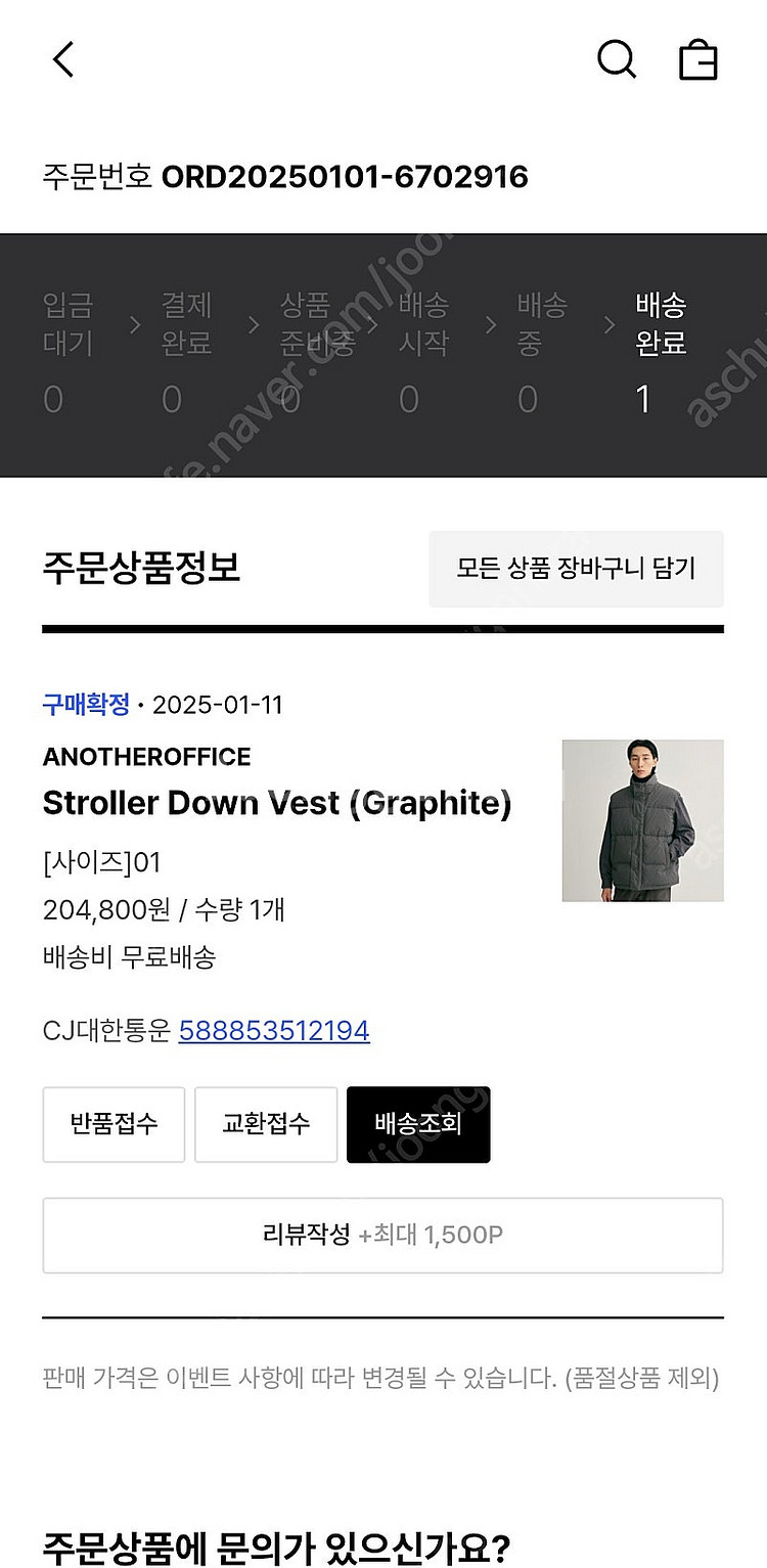 어나더오피스 패딩조끼--6