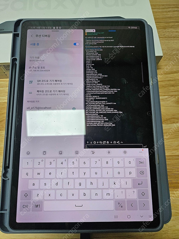 갤럭시탭 태블릿 S7 FE WIFI 128GB 미스틱블랙 단순개봉 신품급 이미지