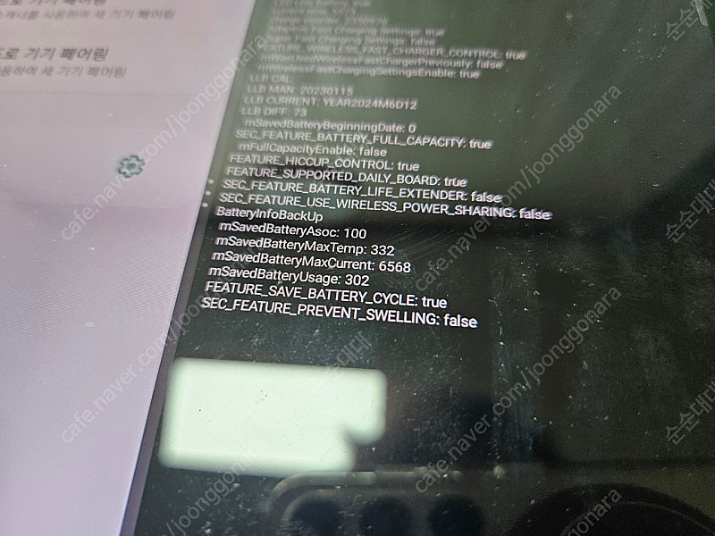 갤럭시탭 태블릿 S7 FE WIFI 128GB 미스틱블랙 단순개봉 신품급 이미지