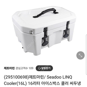 씨두 제트스키용 Seadoo LINQ Cooler(16L) 16리터 정품 아이스박스 쿨러 판매합니다