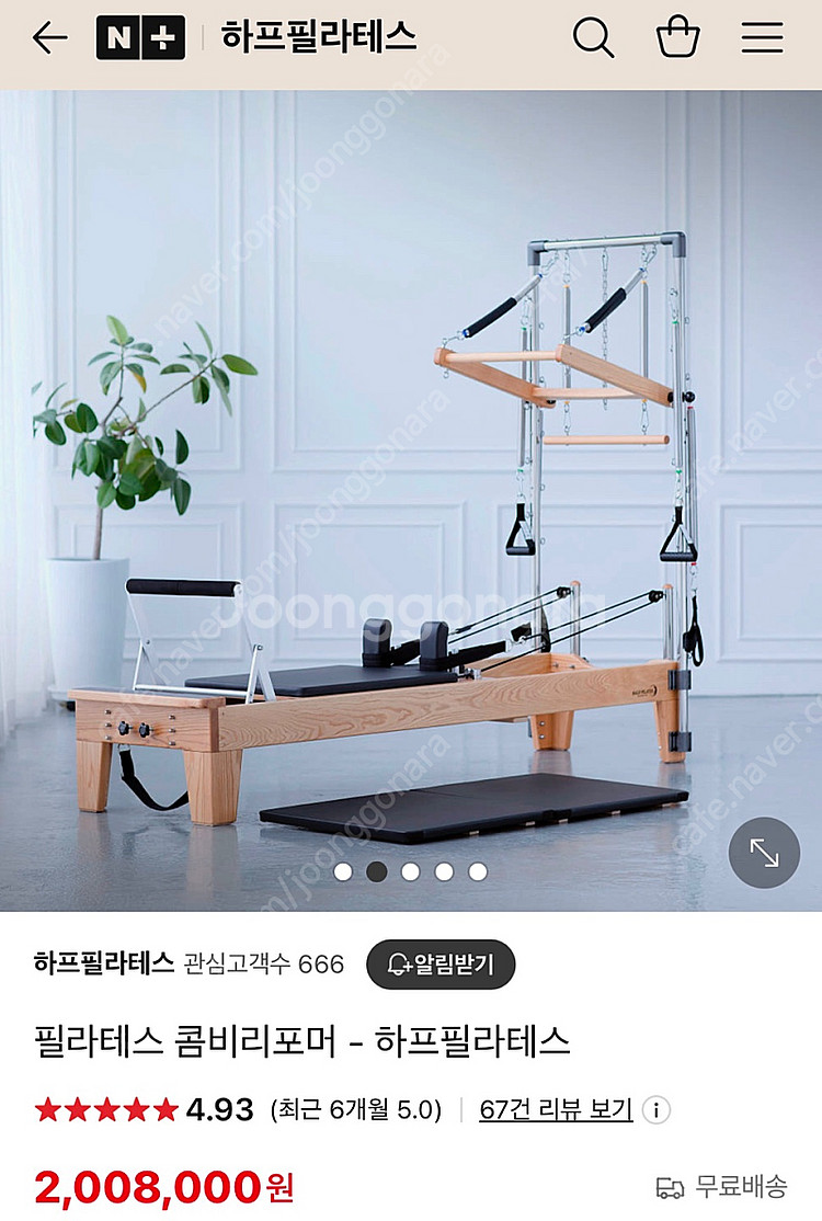 무료나눔 + 판매 | 하프필라테스 콤비리포머 1대 / ...--1