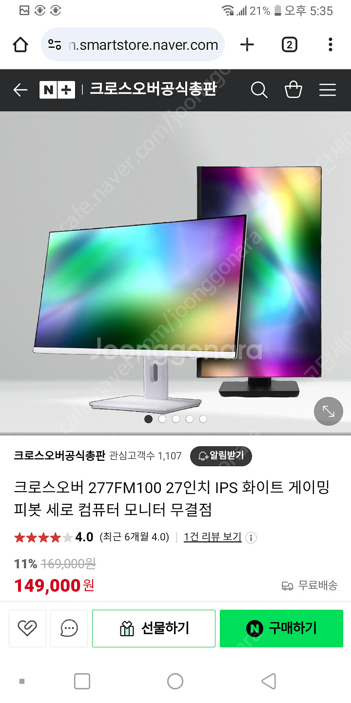대구개인 PC본체 모니터 키보드 마우스 풀셋 거의새거--5
