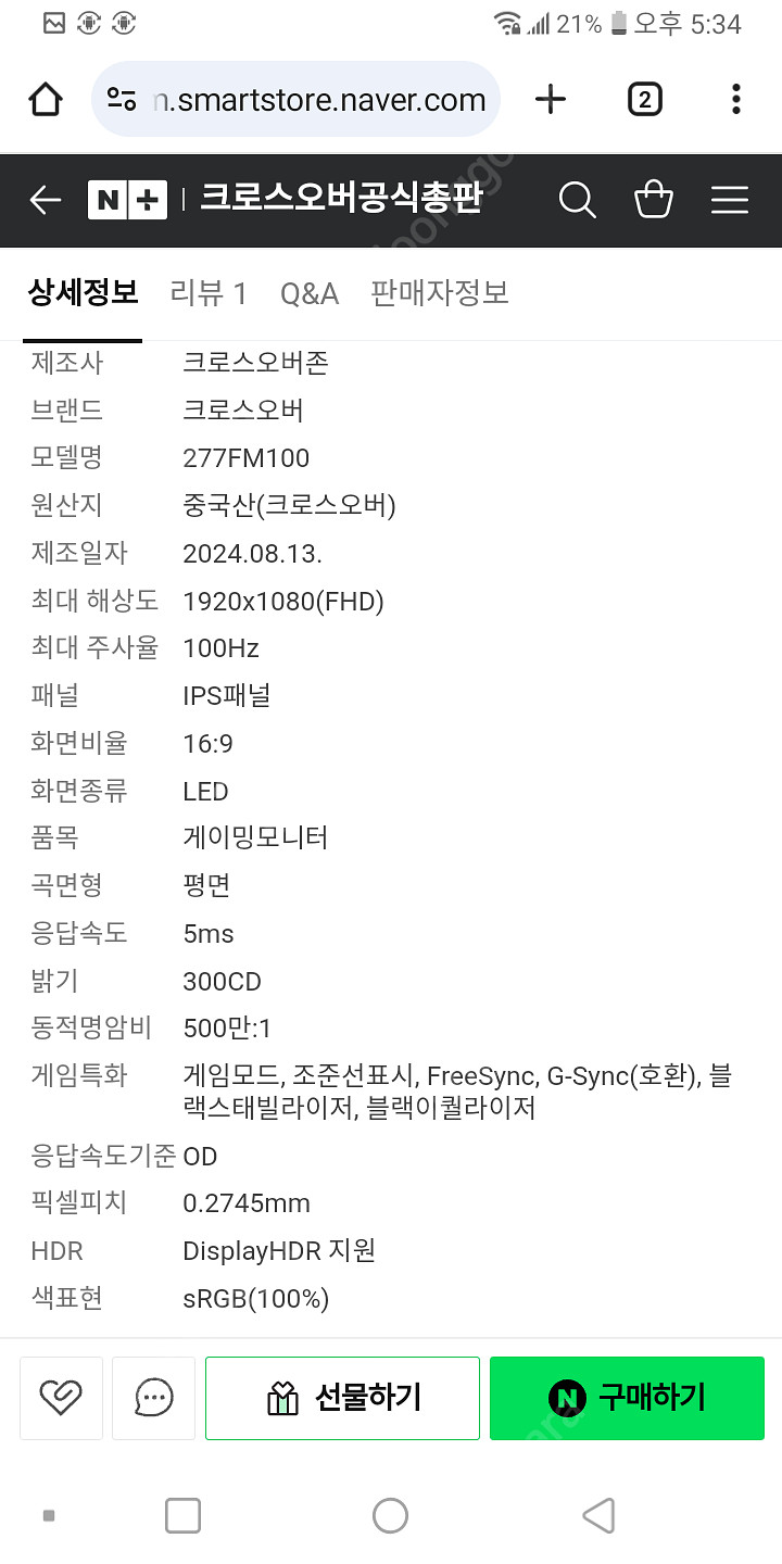 대구개인 PC본체 모니터 키보드 마우스 풀셋 거의새거--7