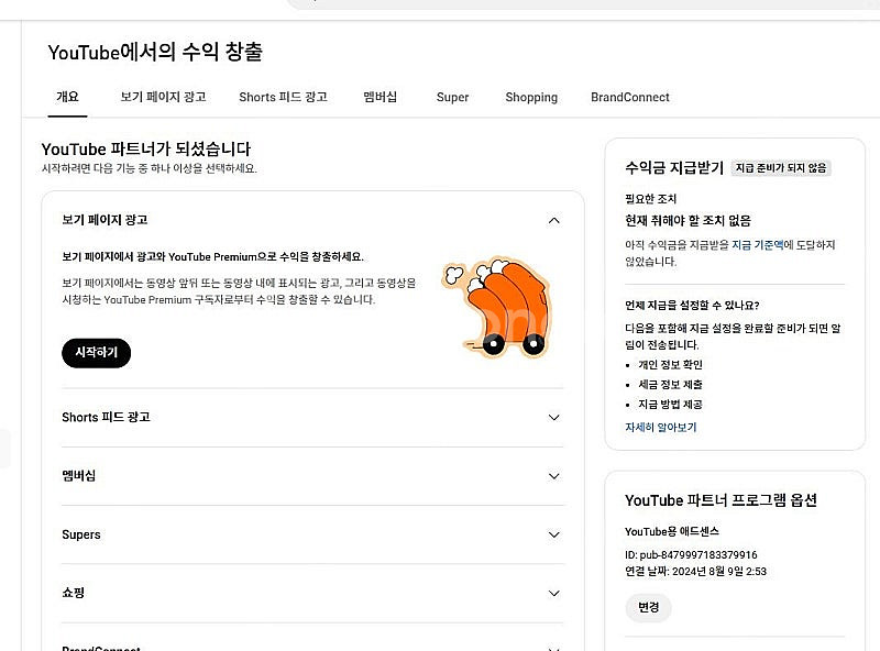 유튜브 미국 구독자 수익창출채널 팝니다--4