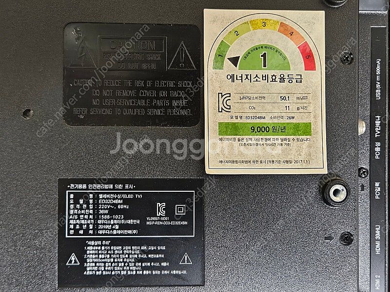 대우 32인치 LED TV 티비 모니터 판매합니다.--1