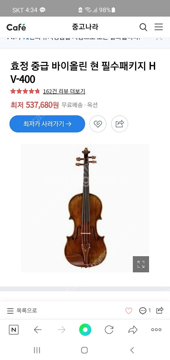 효정hv400 바이올린+ 드림1/4 효정ㅡ대전--4