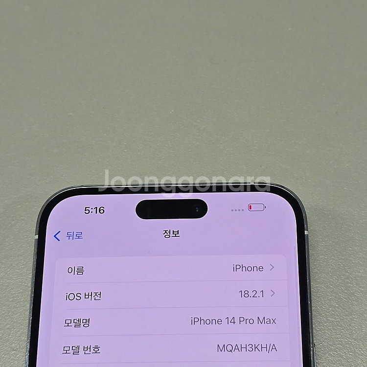 아이폰 14프로맥스 512기가 실버색상 배터리 91% ...--3