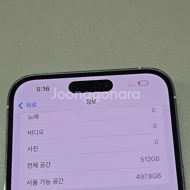 아이폰 14프로맥스 512기가 실버색상 배터리 91% ...--4