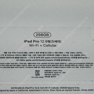 셀룰러) 아이패드 프로 5세대 12.9인치 256G 스페이스그레이