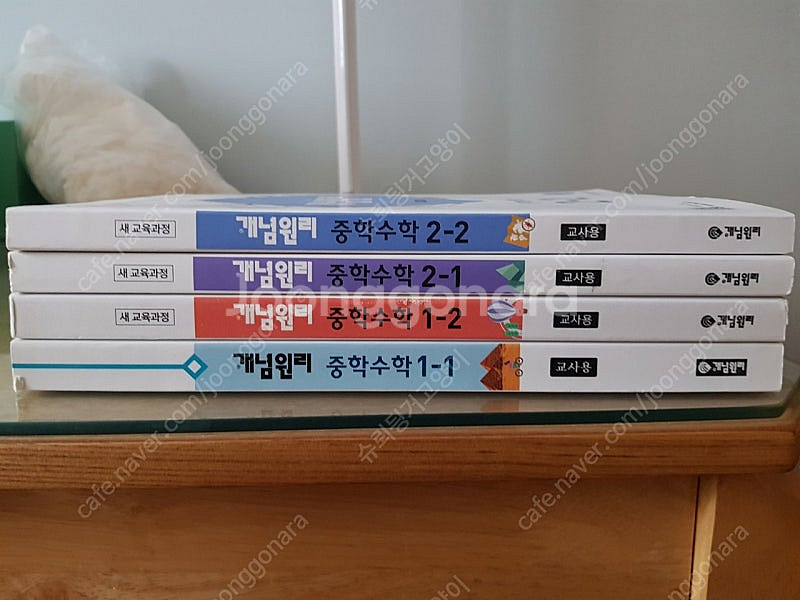 중등 개념원리 1-1,1-2, 2-1,2-2 4권 교사...--0